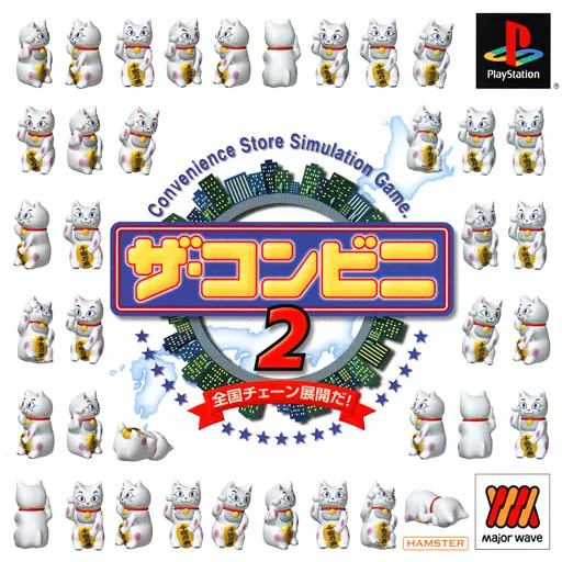 Conveni 2, The - Zenkoku Chain Tenkai da! (Japan) (Major Wave)